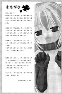 [やせうまロール]私的趣向～はじめてのおさんぼ(まごころディスク総集編 omake2)