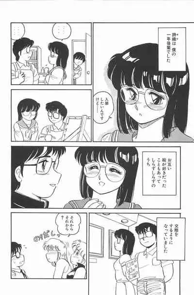 [Amagi Kei] Ikinari! CAN² 2