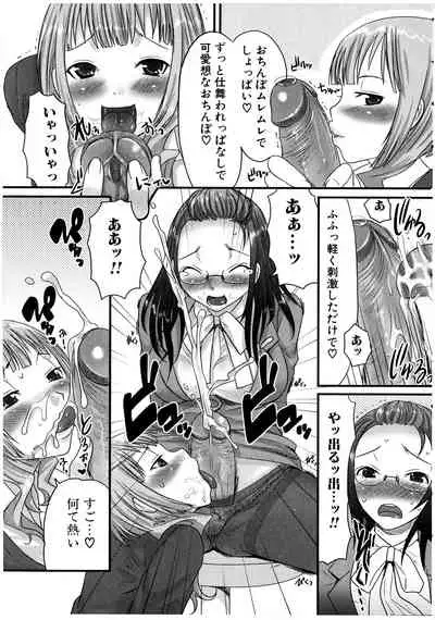 Futanaricchi! Premium