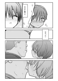 [Futotta Obasan] A I Ro