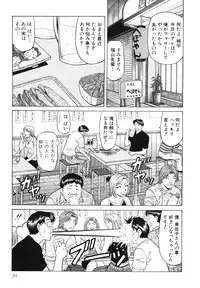 [Ozaki Akira] Caster Natsume Reiko no Yuuwaku Vol. 3