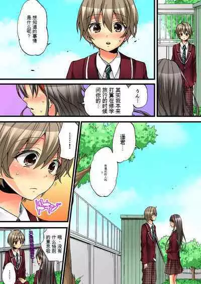 Onna no Karada de Iki sugite Yabai! 3 | 不妙啊女生身体太容易高潮了！3