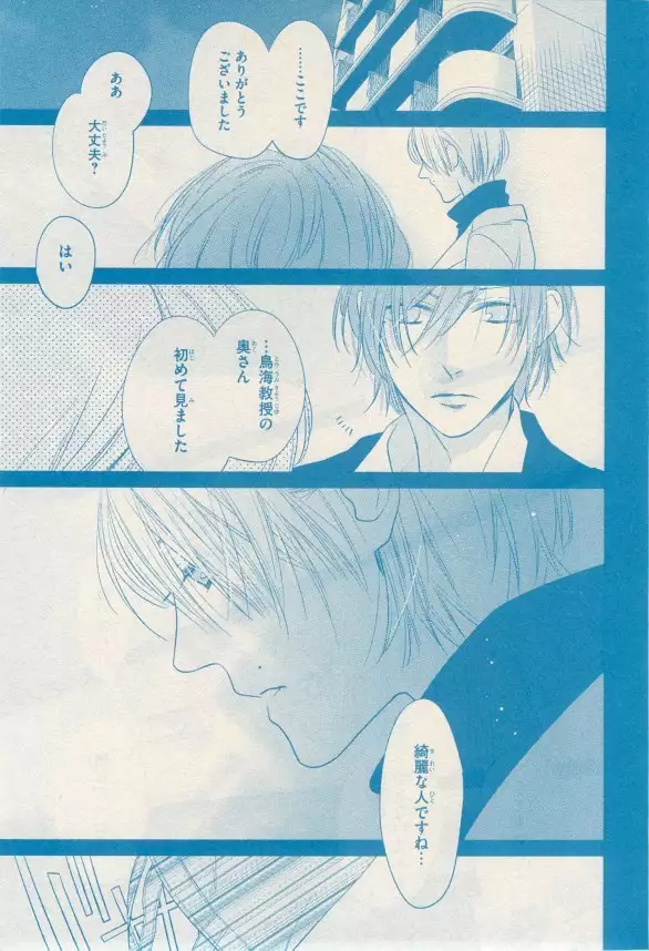 リンクス 2014-11