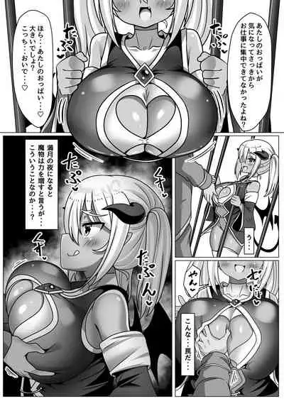 [Irojikake Matome Blog (Various)] Paizuri Senmon Zasshi 