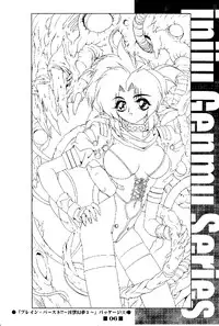 (C58) [HQ's, RINGERBELL (Kajiyama Hiroshi)] RB Works (1) Genm & Brainburst!! Injuu Genmu Gengashuu