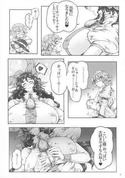 Touhou Ochinpo Haechatta Goudoushi