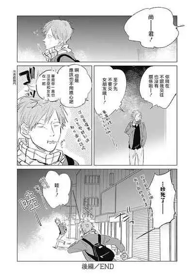 Houkago no Ghost | 放课后的幽灵 Ch. 1-5