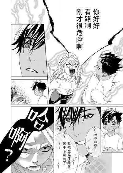 テトくんは魔性～好きなだけイヤって言っていいよ、ｓｕｇａｒ | 魔性男泰特君~只要喜欢 说讨厌也可以哦、Sugar 1-5