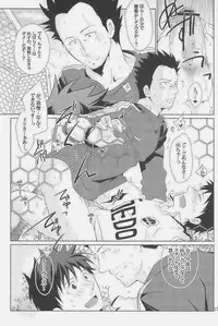 [Giant Killing]GOTTANI WAKATOBI 2