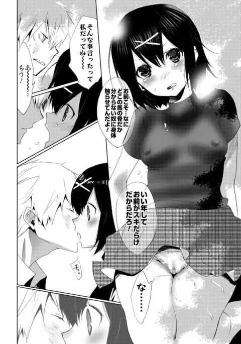 Sarakedashi Onnanoko