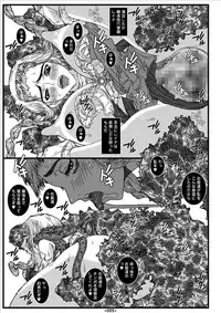 (C71) [Coburamenman (Uhhii)] Queen (Queen's Blade)