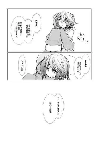 Hard Ecchi na Gensoukyou