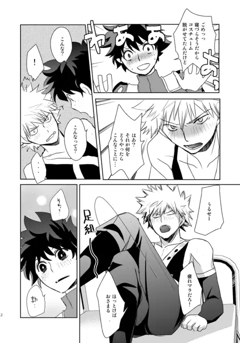 Ikitoshi Ikeru Mono Iki Odori Ikidore