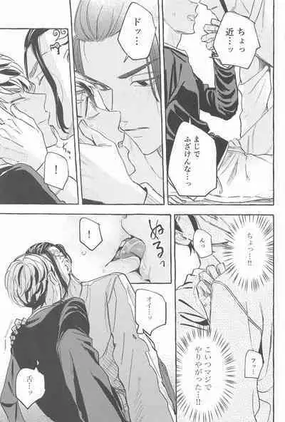 Otagaisama desu. - It's mutual.