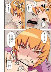 [茶屋街] 堕ち姉