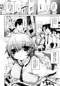 [Mutsutake] Amami dokoro