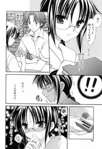 [Mari Amo] Koisuru Onnanoko