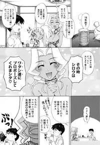 [Nagai Michinori] Fundoshi Shoujo