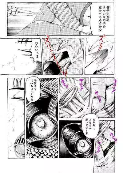 Joi Hirogerareta Ana