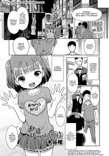 [Kiya Shii] Awa no Ohime-sama | Bubble Princess [English] [ATF] [Decensored]