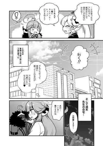 Sensei Douzo Meshiagare