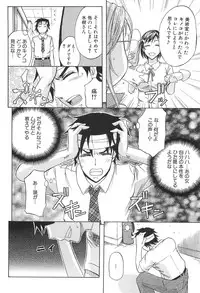 [Kikuichi Monji] KO-MON!