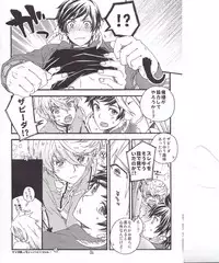 [カタスミ] スレミクのミクリオだけどスレイ受けが好き過ぎる話。 (Tales of Zestiria)