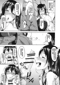 (C87) [PeanutsLand (Arai Taiki)] Kuro×Shiro Gal Goudoushi 2 [Chinese] [幹你婊子漢化組]