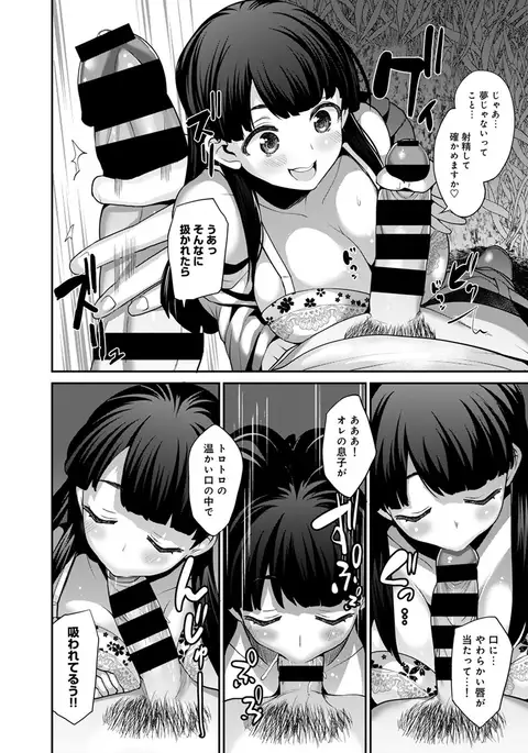 COMIC Ananga Ranga Vol. 12