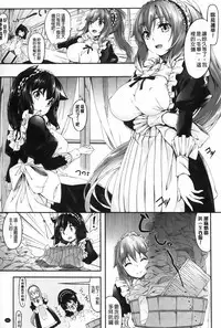 [Hinasaki Yo] Ima Kimi ni Koi shiteru [Chinese]