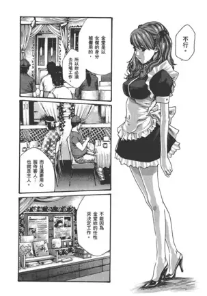 センセ。 第6巻