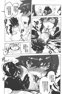 [Drill Jill] Ikenai ♥ Sperm Bitch!!! | 真要不得♥白濁的精液淫女!!! [Chinese]