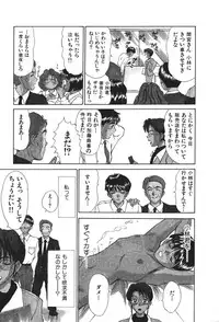 [Sano Takayoshi] Hanazono Plus One