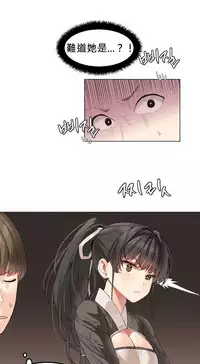 [Mx2J] Hahri's Lumpy Star Ch.1~3 【委員長個人漢化】(持續更新）