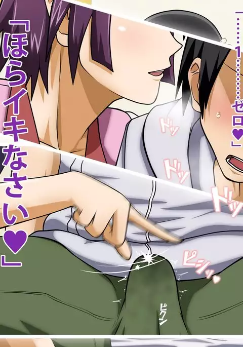 Boku to Kanojo to Migite no Kanojo.