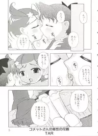 [Anthology] Himitsu no Hanazono (Various)