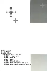 (C83) [Shinjugai (Takeda Hiromitsu)] Mana Tama Plus 2 (Love Plus) [English] [CGrascal]