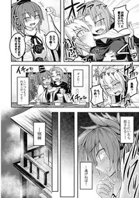 Bonnou no Matenrou 2