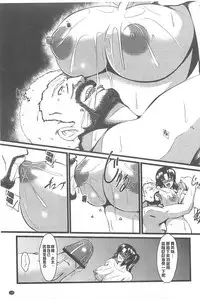 [Yokota Kazuyuki] Kyonyuu Netorare Spiral | 巨乳寢取偷吃的淫亂螺旋 [Chinese]