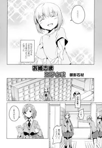 [Anthology] Aya Yuri Vol. 4