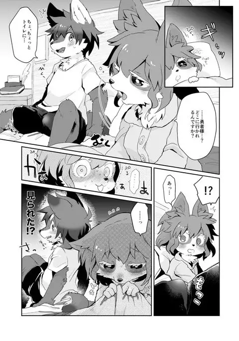 Kore ga Watashi no Yusha-sama