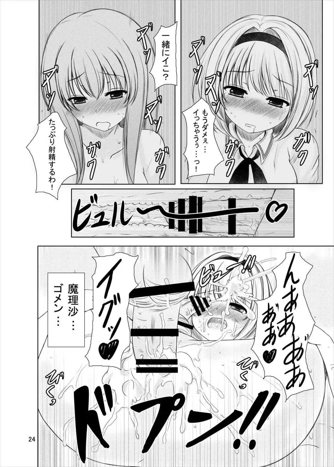 Manupilate puppet 東方Project