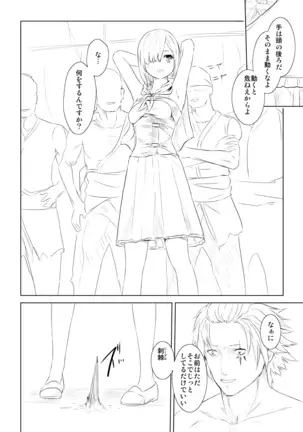 WORLD OF CURSE 第一話