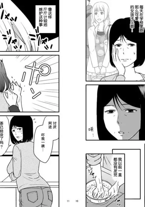 Kaasan to Koibito Seikatsu 2