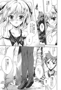 [Yuiga Naoha] Princess Class e Youkoso