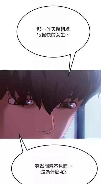 【周六连载】不良女房客（作者：Overlab studio） 第1~38话