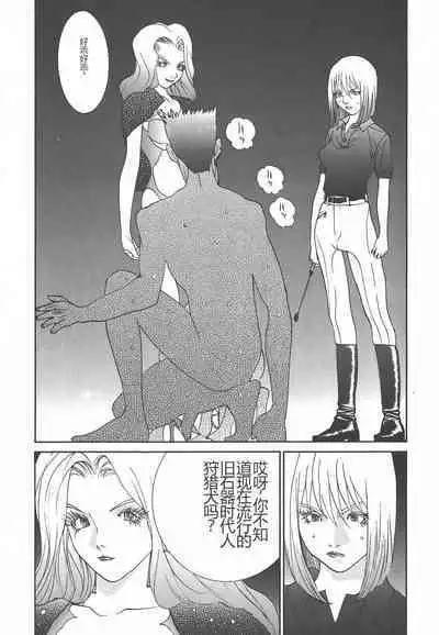 Yapoo the human cattle vol.01