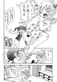 (C76) [RPG Company 2 (Various)] LS11 (Mitsudomoe)