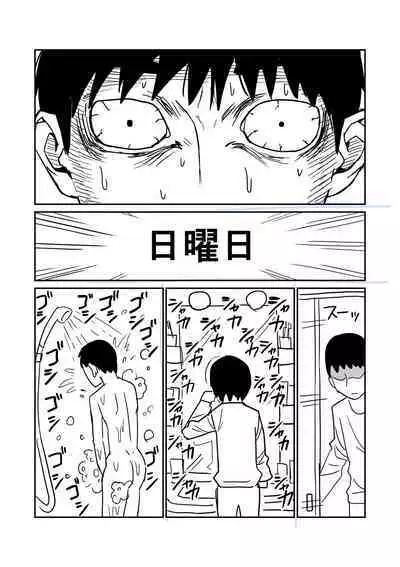 女子高生のエロ漫画