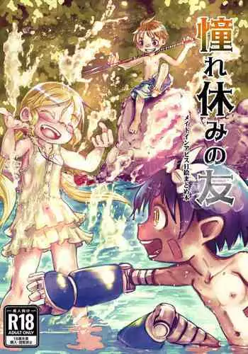 Akogare Yasumi no Tomo